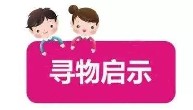 3号傍晚在辛弃疾广场丢失身份证等各类证件，大家有捡到的吗